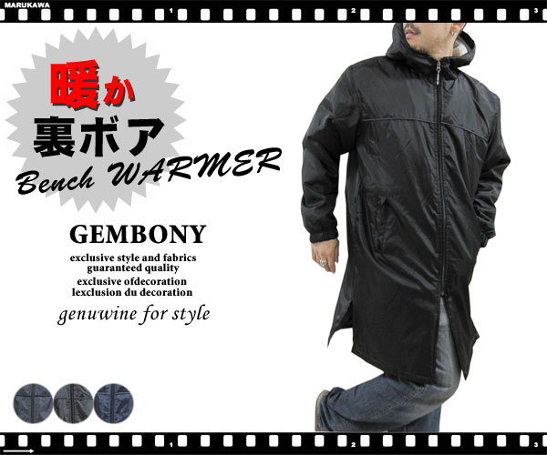 Marukawa Rakuten Ranking Prize Winning Warm Soles Boabench Coats