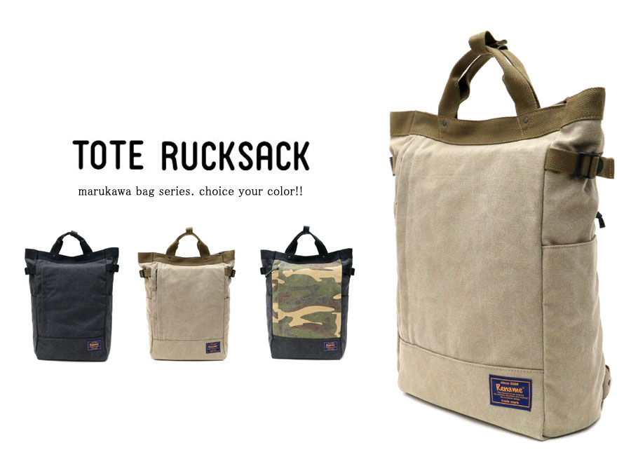 totebag rucksack