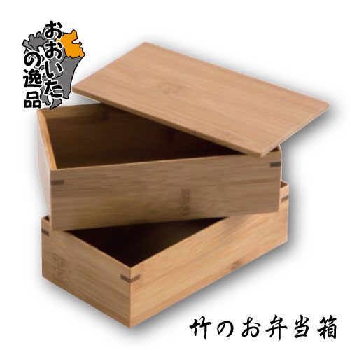 スス竹長角二段弁当(中仕切り1個付)W:16×D:9×H:5糎