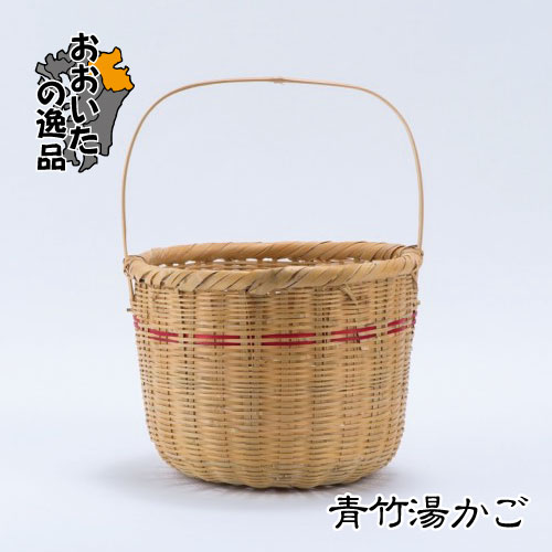 青竹湯篭(かご)　Φ24×H33cm 【素材：竹 / 産地：日本】 ※※受注生産品［納期：約2ヶ月程度］※※