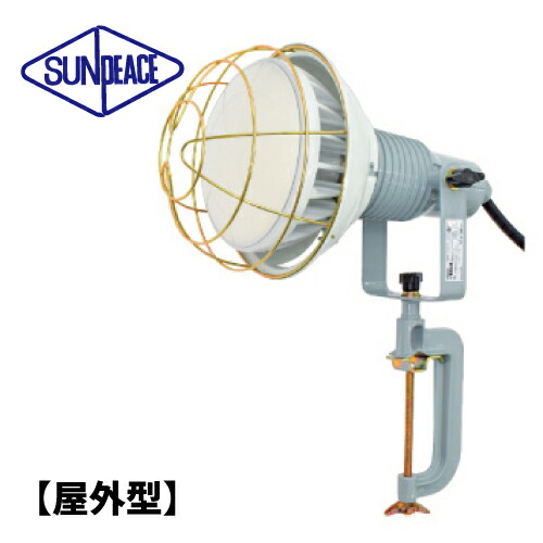 サンピース LEDエコビック投光照明器40Ｗ AFL-E4005J-SPAC100V・金口:E39【5,560ルーメン】ヒシヒラ