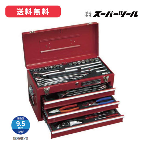 楽天市場】KTC ツールセット 9.5sq.工具セット（チェストタイプ）[66点]【型番：SK3650X / XS / XBK】KYOTO TOOL  京都機械工具 : 丸武オンラインショップ