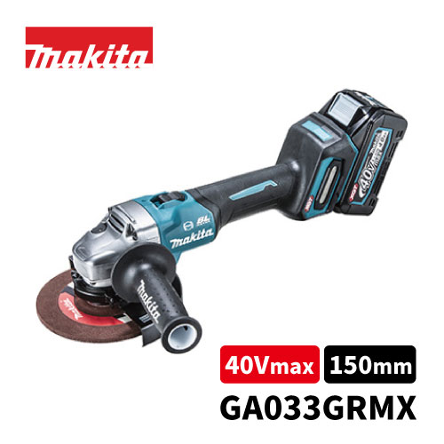 【makita】40V申し受ける式ディスクグラインダ / 横すべり取り替えっこ 150粍 / 4.0Ah【型番：GA033GRMX】（バッテリBL4040×2個・申し受ける器DC40RA・容れもの付）