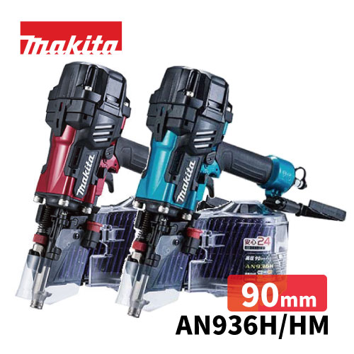 楽天市場】☆マキタ makita 90mm高圧エア釘打 【AN932H/HM 