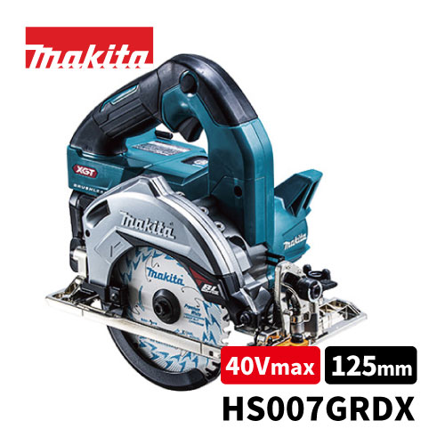 【makita】40V充電式125mm充電式マルノコ2.5Ah【型番：HS007GRDX】・一般ベース(一体式)（バッテリBL4025&times;2個・充電器DC40RA・ケース付）「無線連動」非対応マキタ　丸のこ　丸ノコ｜丸武オンラインショップ