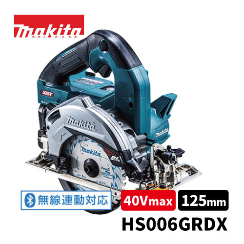 楽天市場】【makita】40V充電式165mm充電式マルノコ2.5Ah【型番：HS002GRDX】（バッテリBL4025×2個・充電器DC40RA・ ケース付）「無線連動」対応マキタ 丸のこ 丸ノコ : 丸武オンラインショップ