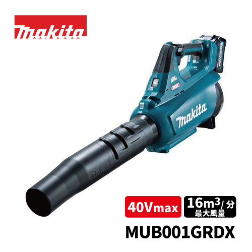 【makita】40V充電式ブロワ　 最大風量：16m3/分 / 2.5Ah【型番：MUB001GRDX】 バッテリBLBL4025×2個・充電器DC40RA付き マキタ　草刈　剪定