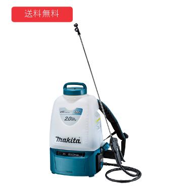 【makita】申し受ける式噴霧器【型番：MUS200DRG】バッテリBL1860B(6.0Ah)×1本・申し受ける器DC18RF