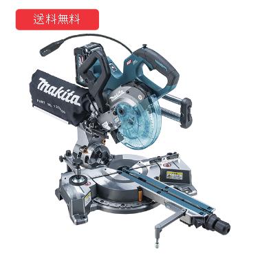 【makita】40V充電式スライドマルノコ 【型番：LS009GZ】(本体のみ)