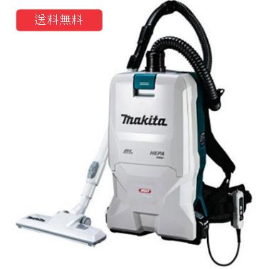 【makita】申し受ける式背負クリーナ 【型番：VC011GZ】(乾電池・申し受ける器別売り)