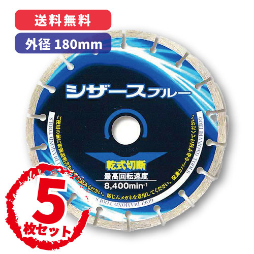 【5枚書き割り通貨価値!】シザース 青碧【外径：180粍】一部分手合い 金剛石切り手 呉英製造所