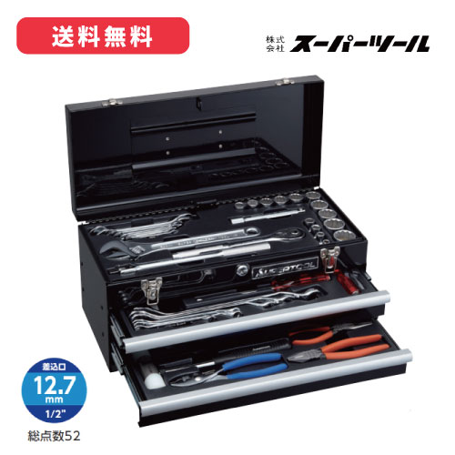 スーパーツール　スプロ用デラックス工具セット　S7000DS 総点数：52点 35,750円