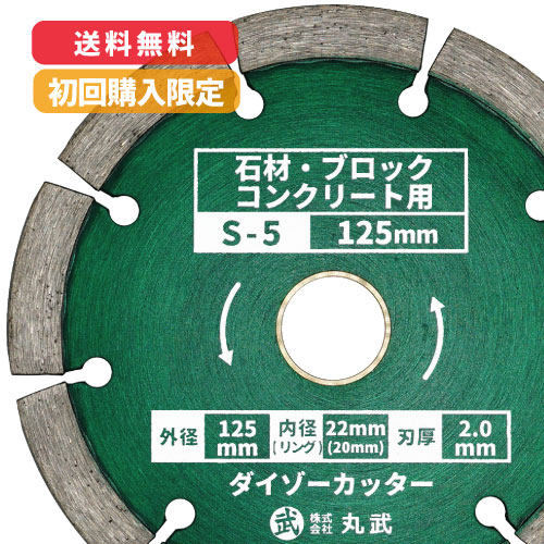 楽天市場】ダイヤモンドカッター 105mm ウェーブタイプ 乾式W-2 [硬質