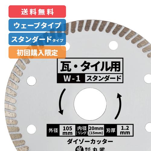 【楽天市場】300mm ダイヤモンドカッター【型番：S-7】外径 