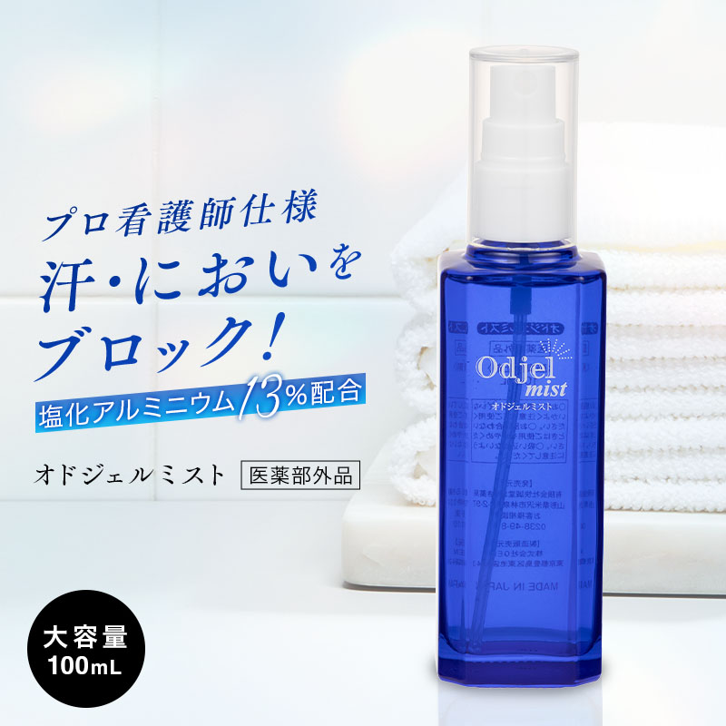 楽天市場】薬用 制汗剤 オドジェルミンNEO 60ml 無香料 日本製