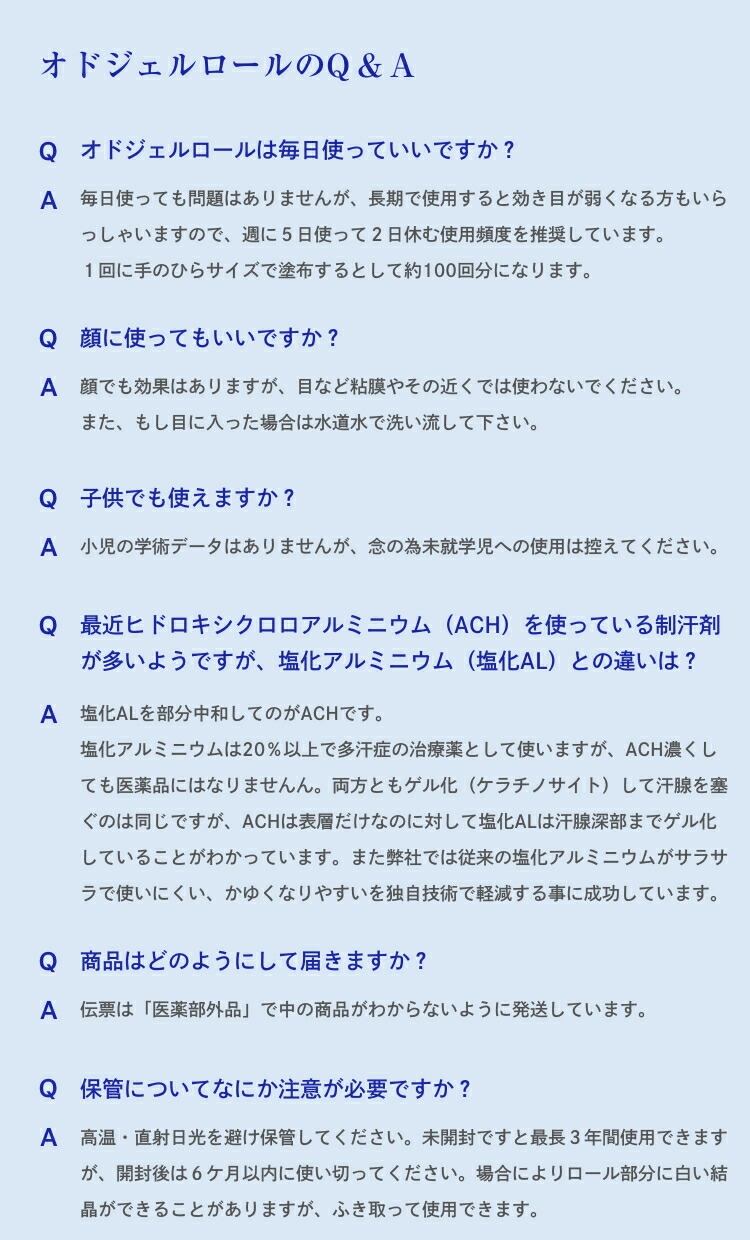 治療部外物 オドジェル渦巻 40ml 3vol セット 塩化 制スウェット剤 ゼロ馨しさ 日本製 デオドラント ロールオン汗対策 におい対策 ワキガ ニオイ 多汗症 汗 脇汗 ワキ汗 わき汗 中絶 乳児 男女兼用 メンズ マスキュリン レディース 髪長 Cannes Encheres Com