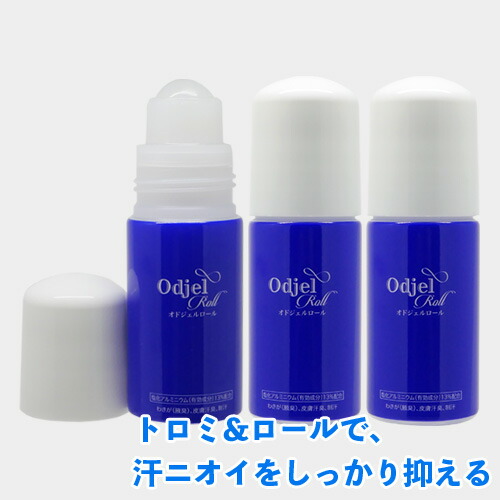 治療部外物 オドジェル渦巻 40ml 3vol セット 塩化 制スウェット剤 ゼロ馨しさ 日本製 デオドラント ロールオン汗対策 におい対策 ワキガ ニオイ 多汗症 汗 脇汗 ワキ汗 わき汗 中絶 乳児 男女兼用 メンズ マスキュリン レディース 髪長 Cannes Encheres Com