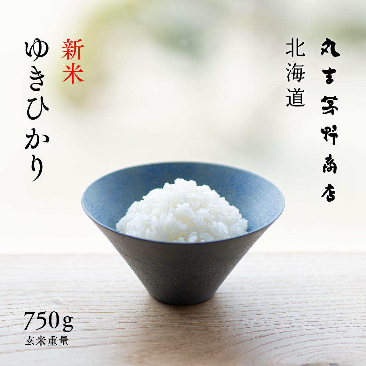 10kg 米 パッケージ 楽天市場】新米 北海道産 ゆきひかり 10kg (5kg×2袋) 玄米 白米 令和7