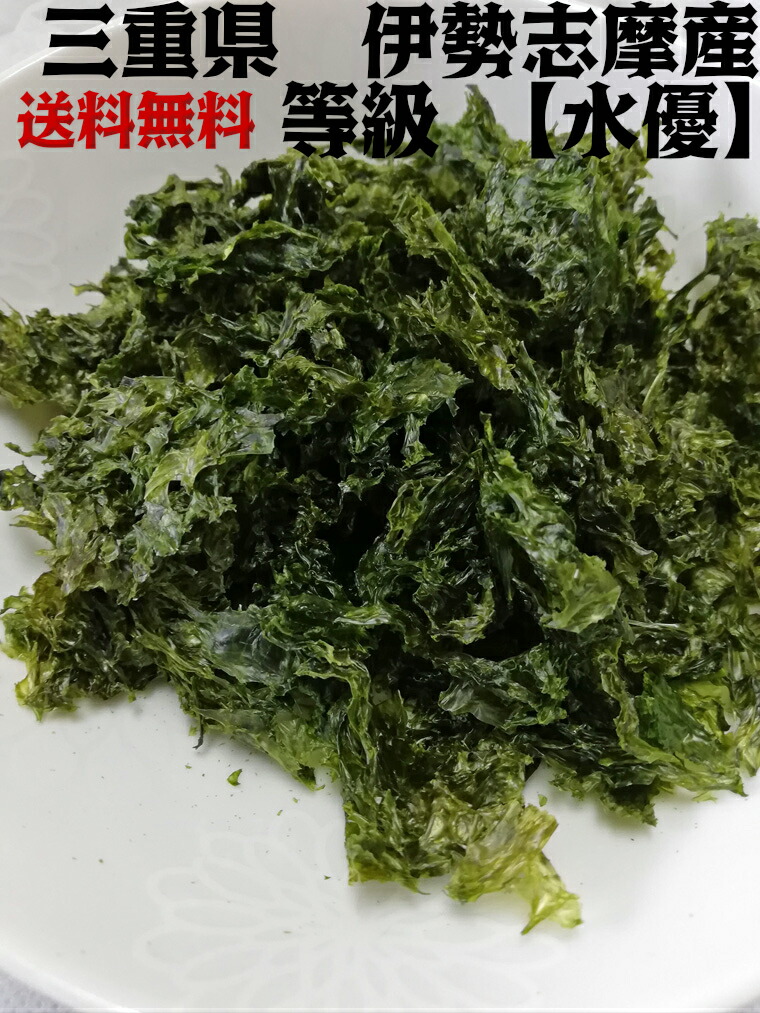 市場 あおさ 国産 アオサ あおさのり 伊勢志摩産 三重 味噌汁 メール便 15ｇ