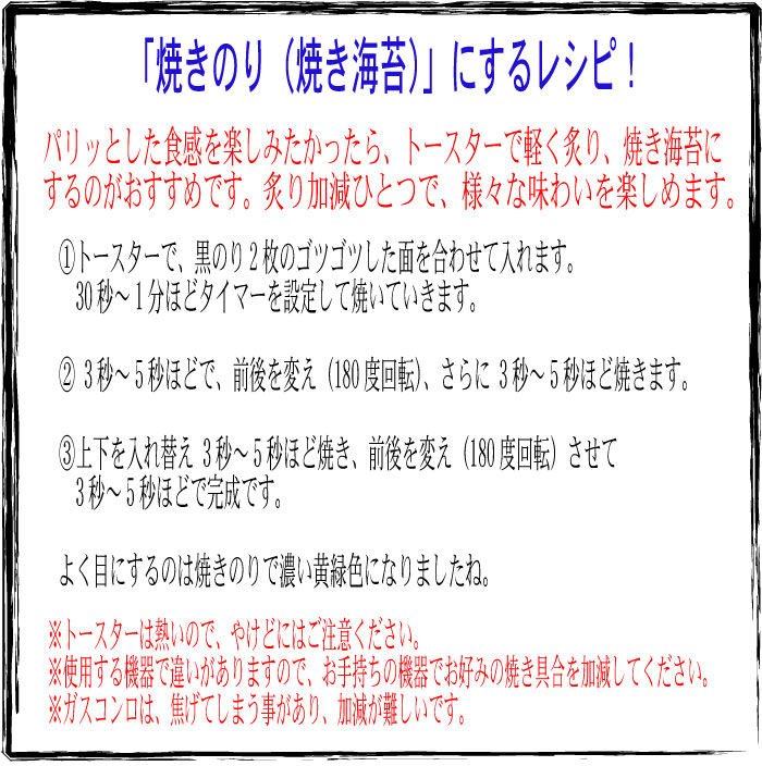 楽天市場 海苔 黒海苔 30枚入 伊勢湾産 令和3年 新海苔 送料無料 メール便 のり 手巻き 寿司 ギフト プレゼント 自分で焼ける プロが使う お試し マルキ喜助商店