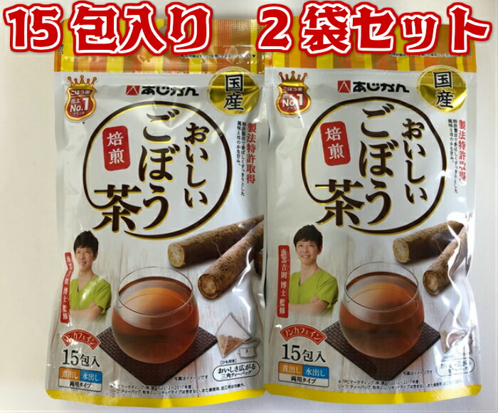 楽天市場】あじかん 国産 焙煎 ごぼう茶 1g×20包 3点セット 南雲先生