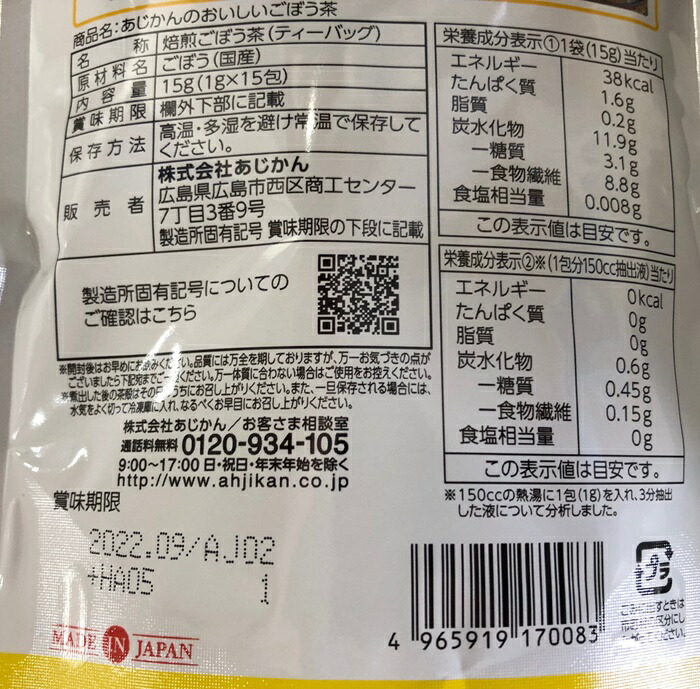 市場 送料無料 南雲吉則博士監修 おいしいごぼう茶 4袋セット 焙煎ごぼう茶 国産 国産焙煎ごぼう茶