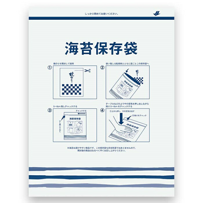 楽天市場】海苔 全型50枚 送料無料 三重県 伊勢湾産 焼海苔 チャック袋付 メール便 令和4年度 新海苔 お得パック ご家庭用 のり 業務用 手巻き  寿司 すし おにぎり用 わけあり お弁当 キャラ弁 太巻き カルシウム ミネラル 食物繊維 栄養豊富 母の日 父の日 : マルキ喜助商店