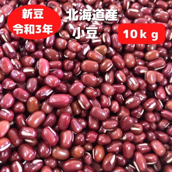 楽天市場】【100円OFFクーポン発行】 小豆 北海道産 １ｋｇ 令和3年産 送料無料 メール便 等級2等 あずき きたろまん あずき茶 国産 乾燥豆  食物繊維 サポニン ポリフェノール 栄養 豊富な ヘルシー お汁粉 赤飯 饅頭 最中 おはぎ 羊かん どら焼 あんパン しょうず 母の日 ...