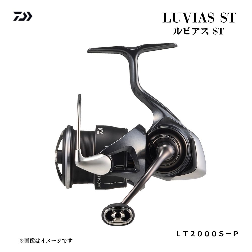 ダイワ 24 ルビアス ST LT2000S-P 2024年青写真 スピニングリール トラウト アジング メバリング 御釣り具 沖釣り センシティブチューン 軽さ 高強直 エアドライブデザイン 柔らかい 釣れる 一般受け 定番 4550133347078 DAIWA 24 LUVIAS