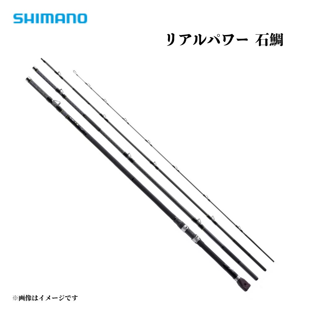 シマノ 実際的力強さ 石鯛 MH500 磯竿 底物 石鯛竿 イシダイ 高硬直 渦巻きX 力強さ真似形 5.0m SHIMANO 一般受け 定番 竿