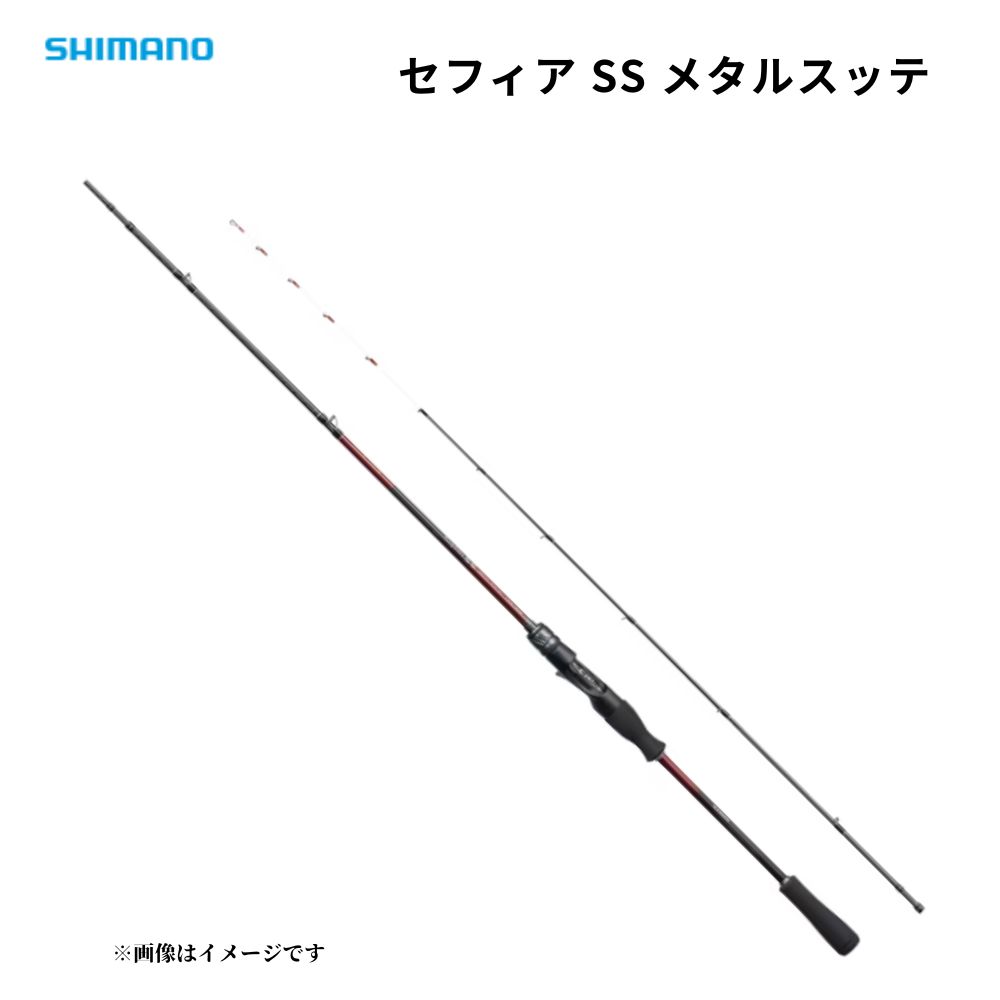 シマノ 24 セフィア SS メタルスッテ F-B66ML-S SHIMANO イカメタルロッド ベイト ケンサキイカ ヤリイカ スルメイカ 船竿 釣り竿｜釣り具のまるきん 店