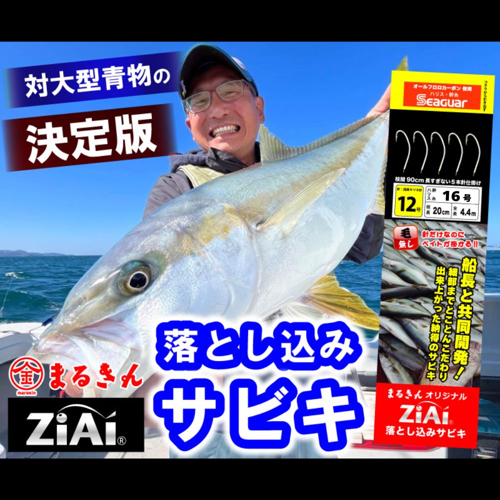 釣具(糸・サビキ) 新品未使用 楽天市場】がまかつ 落し込みサビキ 枝鈎交換式（金 銀） 13号