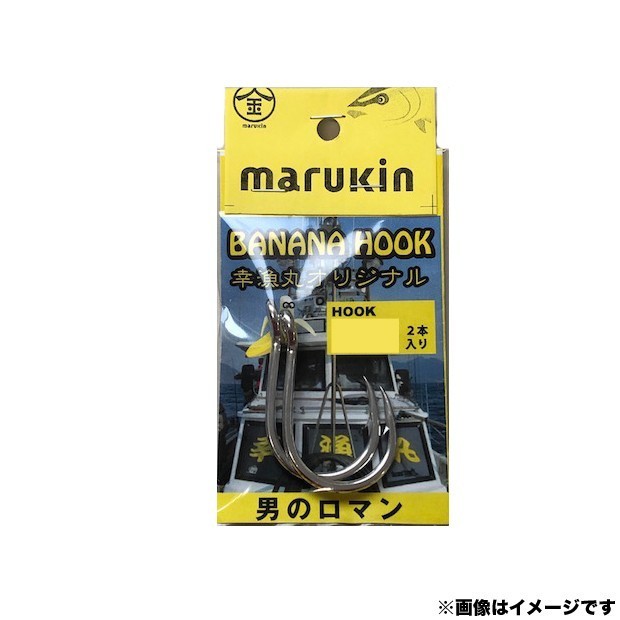 【楽天市場】バナナフック BANANA HOOK 6/0 2本入り：釣り具のまるきん 楽天市場店