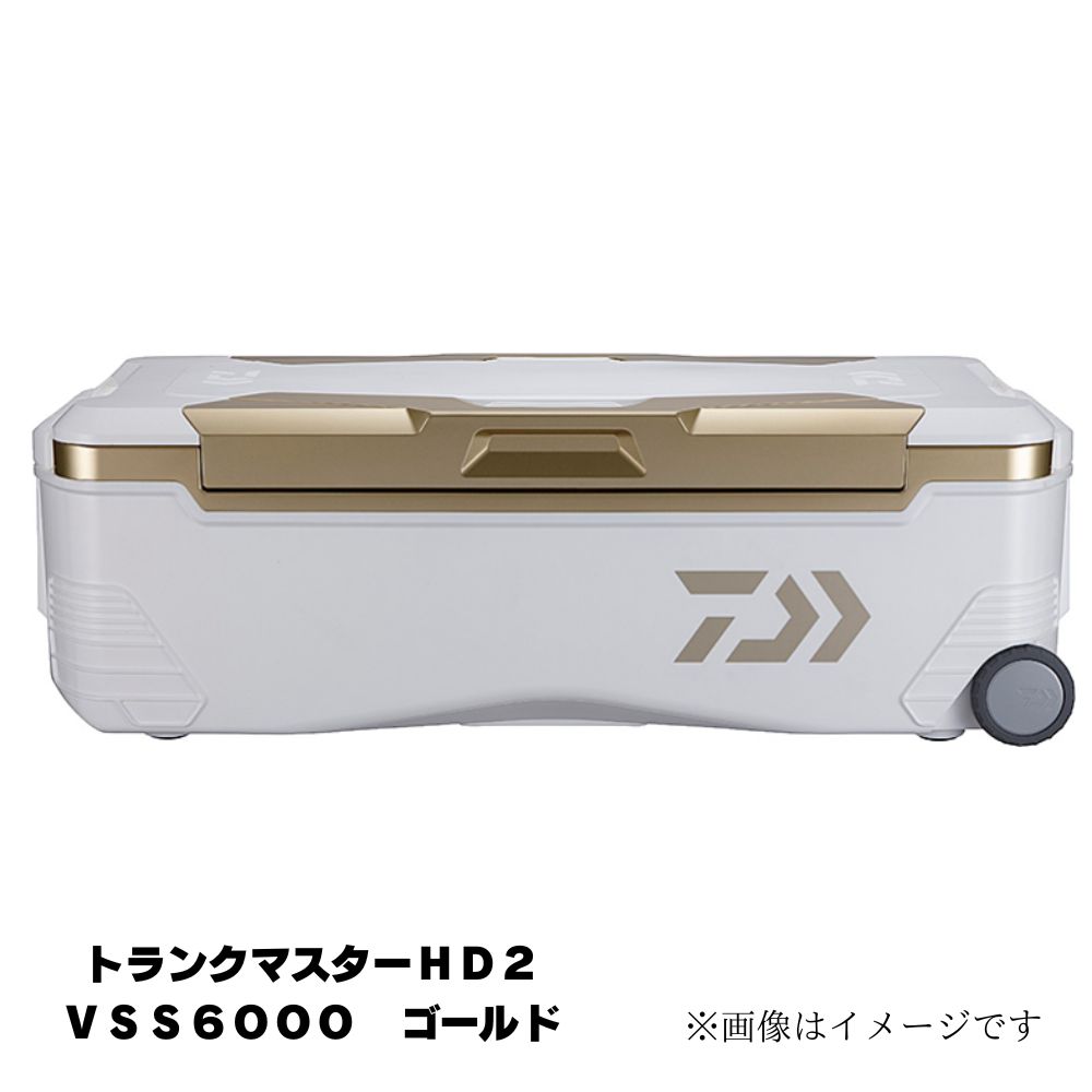 ダイワ トランクマスターHD2　VSS6000 ゴールド クーラーボックス　アウトドア スポーツ 保冷力 おしゃれ