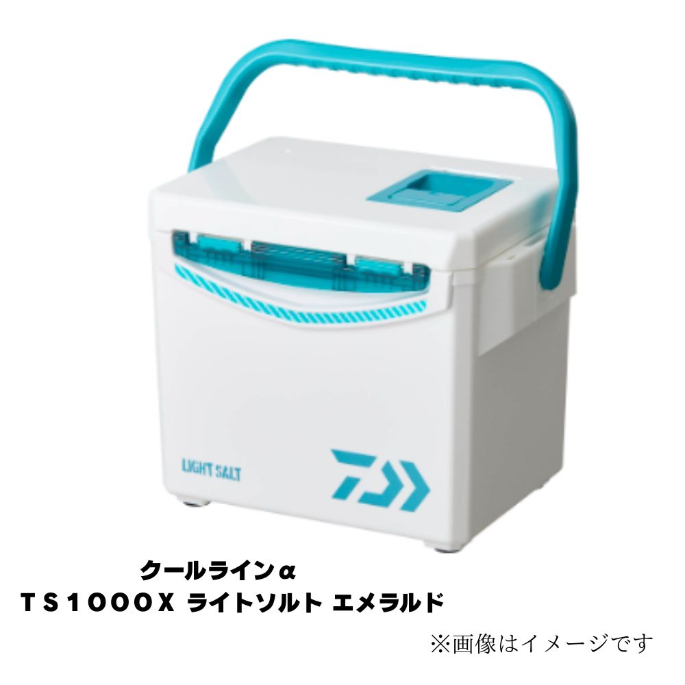 ダイワ クールラインα TS1000X ライトソルト エメラルド クーラーボックス 　アウトドア スポーツ 保冷力 おしゃれ