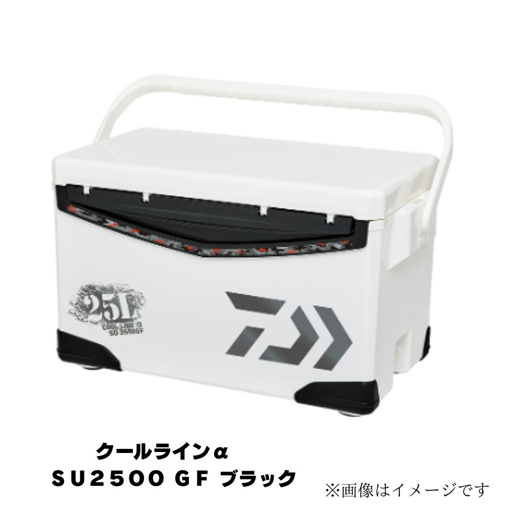 ダイワ クールラインα SU2500 GF ブラック クーラーボックス　アウトドア スポーツ 保冷力 おしゃれ