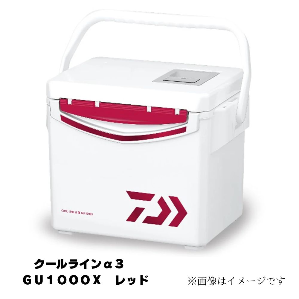 ダイワ クールラインα３ GU1000X クーラーボックス アウトドア スポーツ 保冷力 おしゃれ