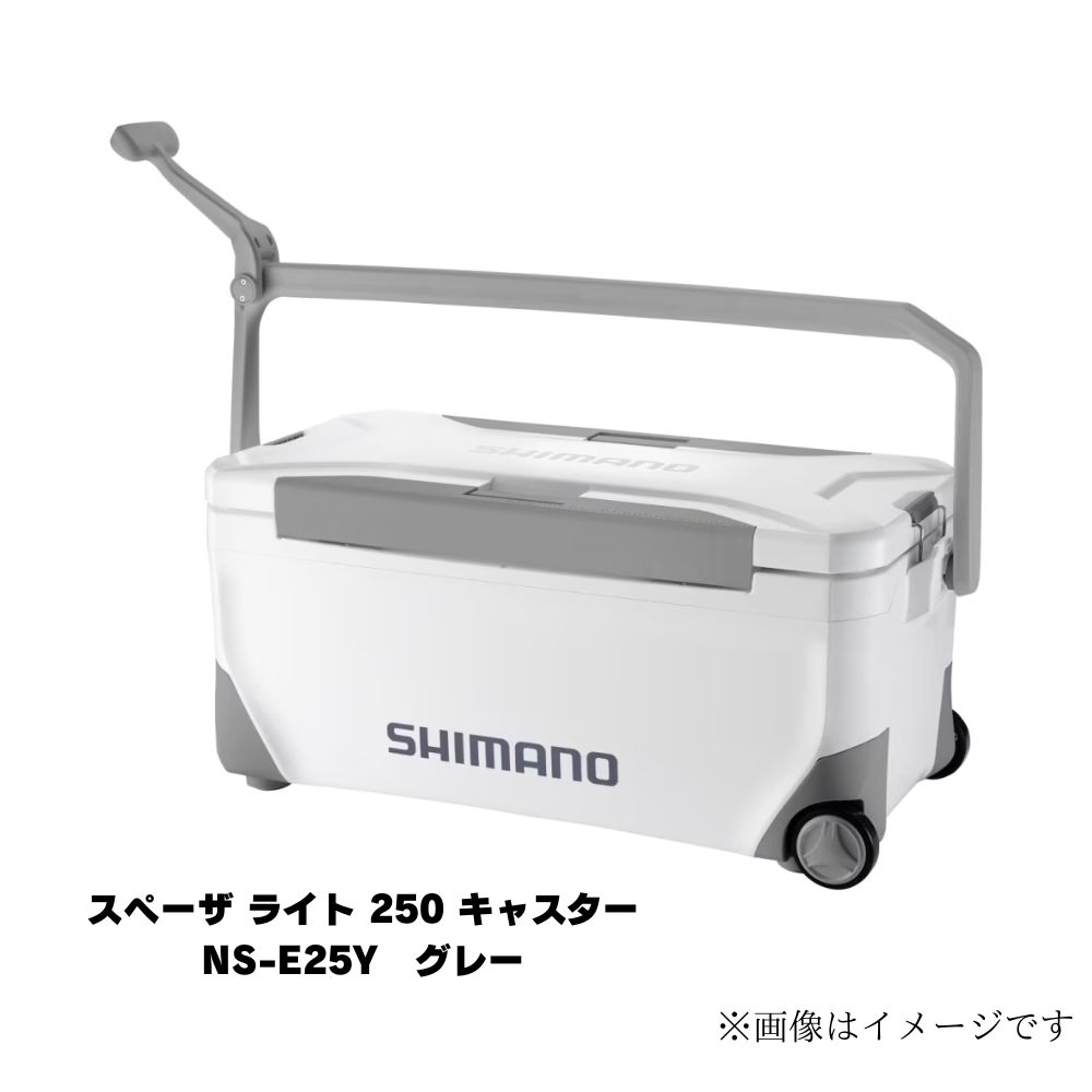 シマノ スペーザ ライト 250 キャスター NS-E25Y クーラーボックス アウトドア スポーツ 保冷力 おしゃれ