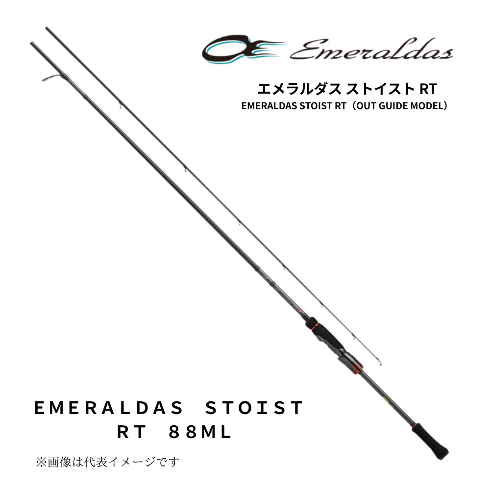 ダイワ エメラルダス ストイスト RT 88ML エギングロッド 竿 ロッド エギング 秋イカ 春イカ 釣り DAIWA EMERALDAS STOIST RT
