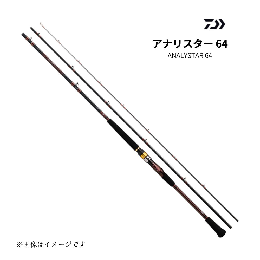 ダイワ アナリスター 64 30-265・Q 船竿 ロッド 釣り フィッシング DAIWA ANALYSTAR|釣り具のまるきん 店