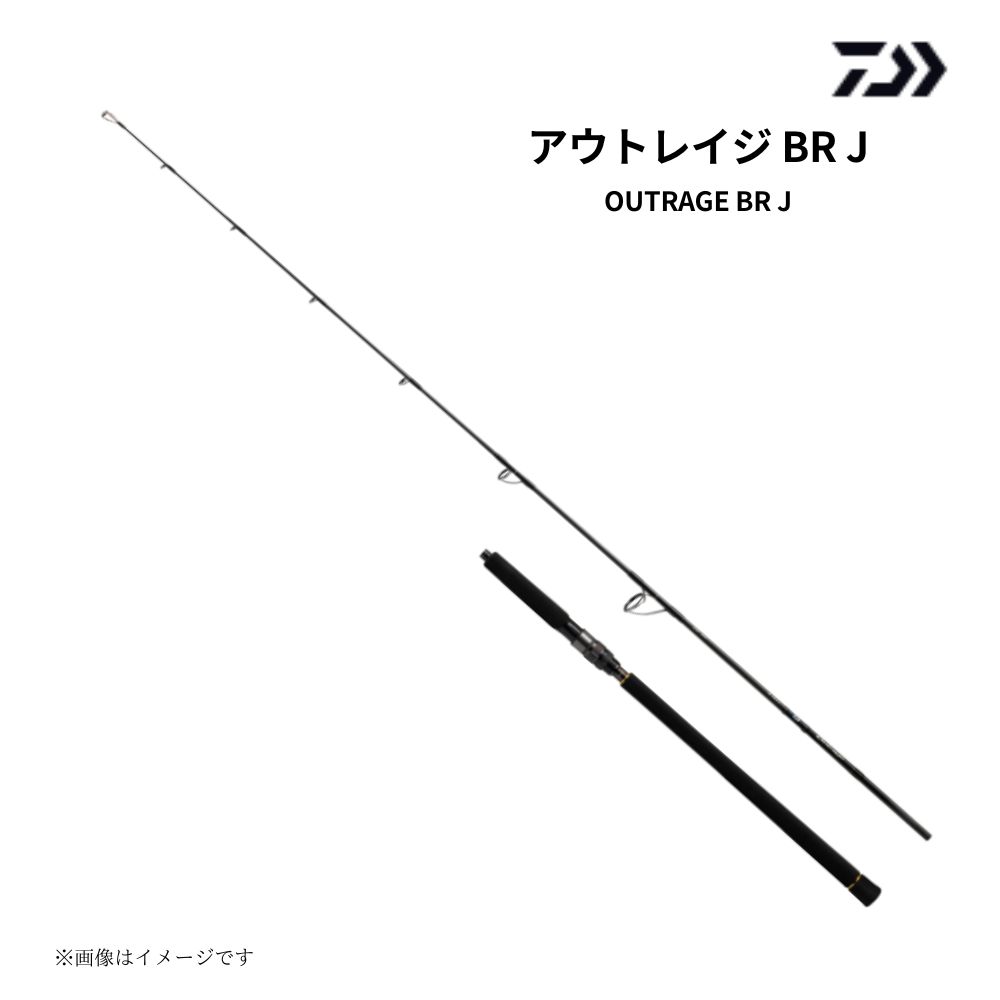 ダイワ アウトレイジ BR J60S-3 ジギングロッド スピニング オフショア 近海 青物 ブリ ヒラマサ 釣り ロッド DAIWA OUTRAGE BR