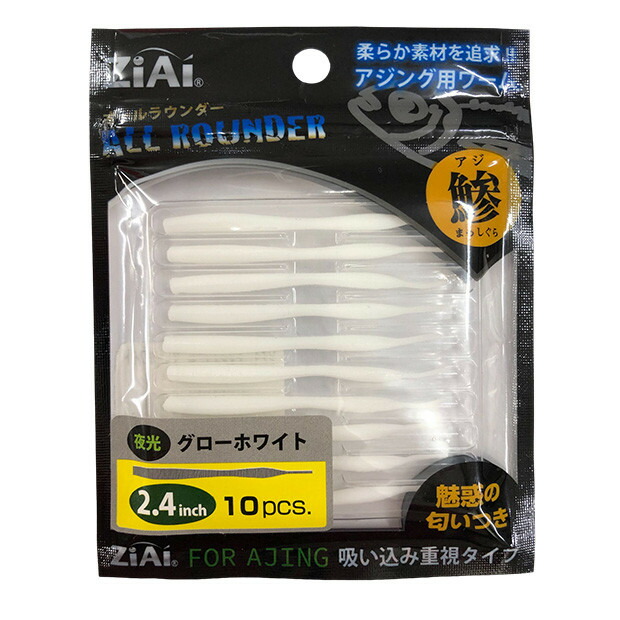 taka様 リクエスト 2点 まとめ商品 アジング ワーム セール】ZiAi ワーム オールラウンダー 2.4inch アジングワーム