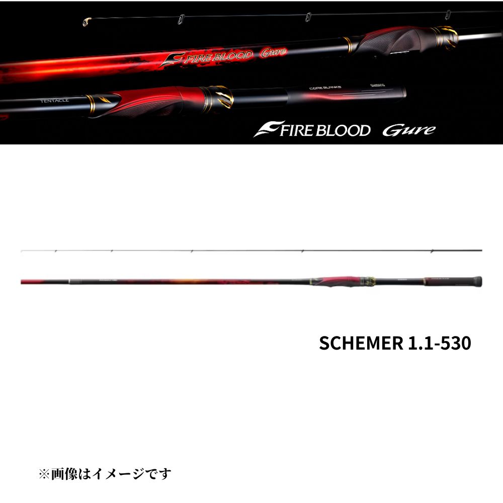 シマノ 24 火の手ブラッド スキマー 1.1-530 磯竿 グレ メジナ 鱶セ 粘り 5.3m