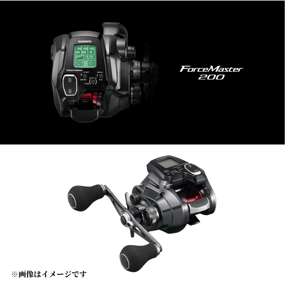 シマノ フォースマスター 200/200DH/201/201DH