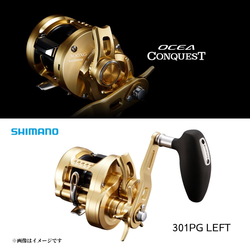 シマノ 24 オシアコンクエスト 301PG 左 ベイトリール ジギング タイラバ パワーギア 35,064円