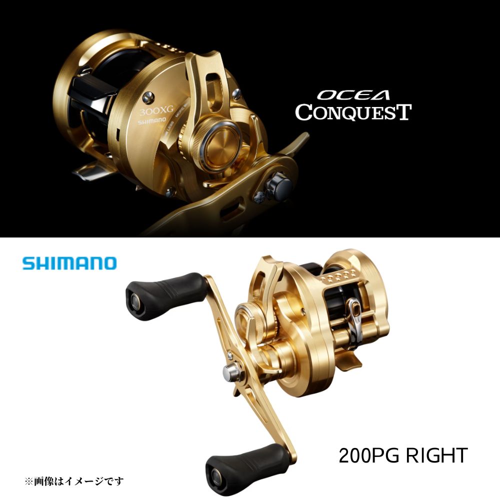 シマノ 24 オシアコンクエスト 200PG 右 ベイトリール ジギング タイラバ パワーギア OCEA CONQUEST