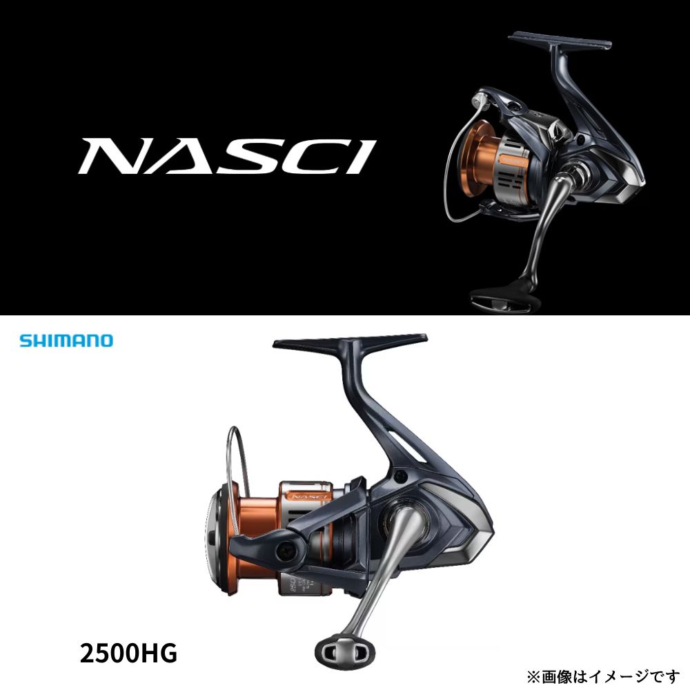 シマノ 26 ナスキー C2000SHG スピニングリール ハイギア 2026年最新モデル