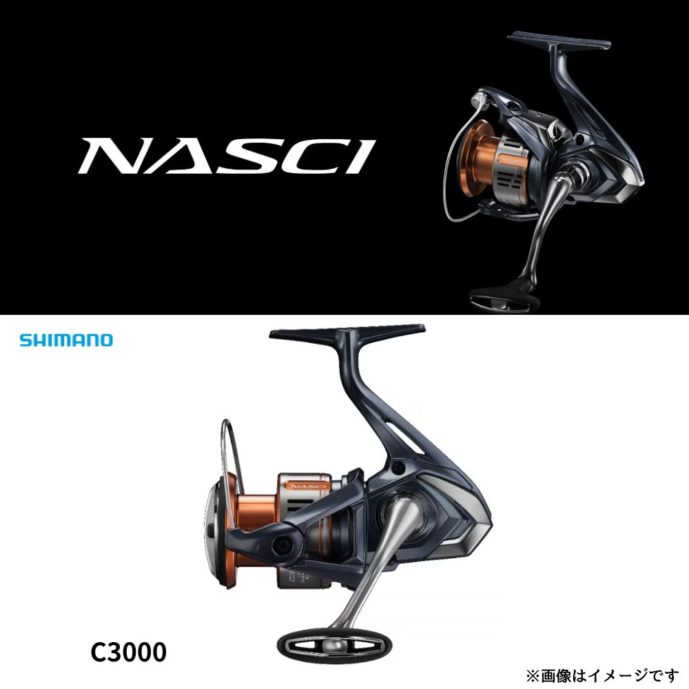 シマノ 26 ナスキー C3000 スピニングリール 汎用ノーマルギア 2026年最新モデル