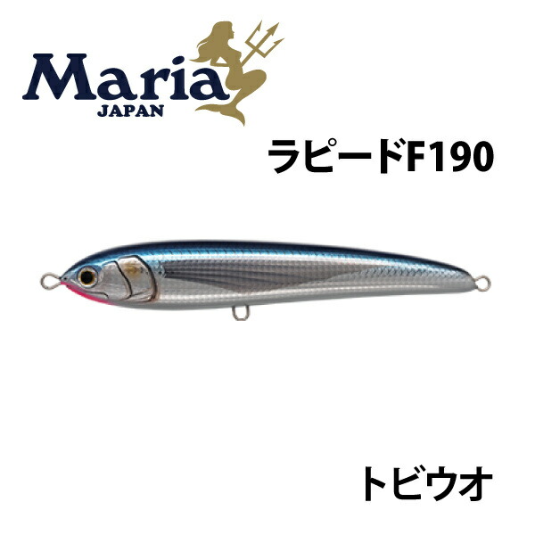 楽天市場】【当店限定P5倍確定】マリア(MARIA) ラピードF190 B37H