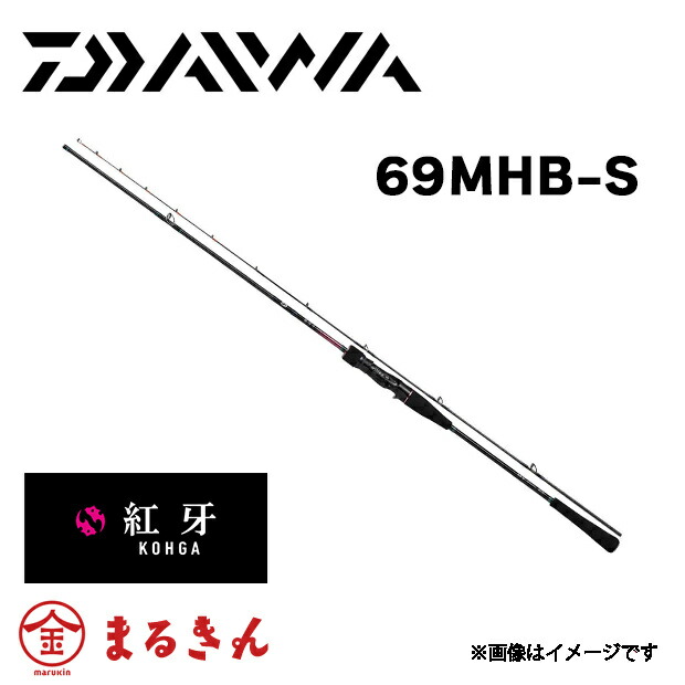 ダイワ 22紅牙X 69MHB-S 五分五分騾馬 2022新生産物